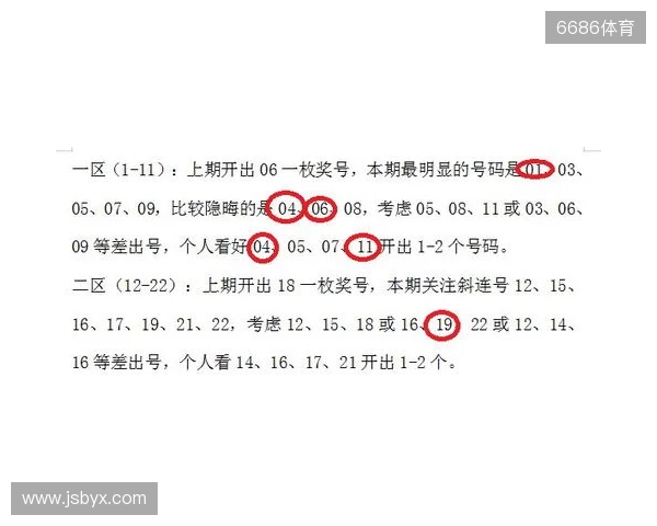 2025年11月22日大乐透25133期开机号试机号