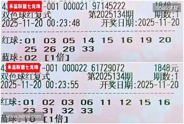 双色球25137期实票欣赏：一大张红球4胆全拖1蓝胆拖票